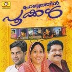 Muhabbathin Pookkal songs Muhabbathin Pookkal songs