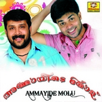 Ammayide Molu songs Ammayide Molu songs