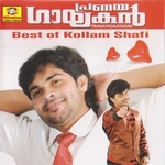 Pranayagayakan - Vol 2 songs Pranayagayakan - Vol 2 songs