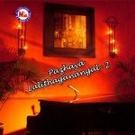 Pazhaya Lalithaganangal - Vol 2 songs Pazhaya Lalithaganangal - Vol 2 songs