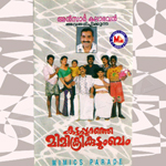Kattapurathe Mimicry Kudumbam songs Kattapurathe Mimicry Kudumbam songs