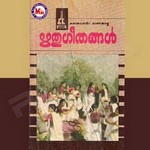 Rethugeethangal songs Rethugeethangal songs