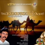 Raga Sougandhikam songs Raga Sougandhikam songs
