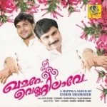 Kamare Vennilaave songs Kamare Vennilaave songs