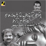 KR. Madhukumarinte Kavithakal songs KR. Madhukumarinte Kavithakal songs