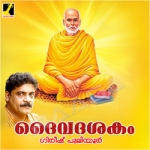 Daiva Dasakam songs Daiva Dasakam songs