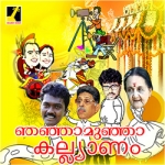 Njanjamunja Kalyanam songs Njanjamunja Kalyanam songs