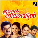 Eeran Nilavil songs Eeran Nilavil songs