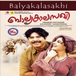 Balyakalasakhi songs Balyakalasakhi songs