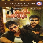 Kuttiyum Kolum songs Kuttiyum Kolum songs