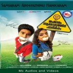 Samsaram Arogyathinu Hanikaram songs Samsaram Arogyathinu Hanikaram songs