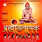 Bhramandnayak songs Bhramandnayak songs