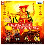 Ganapaticha Jay Jaykaar songs Ganapaticha Jay Jaykaar songs