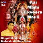 Aai Majhi Ekveera Mauli songs Aai Majhi Ekveera Mauli songs