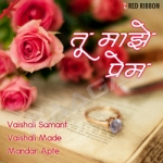 Tu Maze Prem - Marathi Love Songs songs Tu Maze Prem - Marathi Love Songs songs