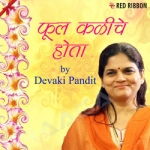 Phool Kaliche Hota By Devaki Pandit songs Phool Kaliche Hota By Devaki Pandit songs