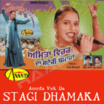 Amrita Virk Da Sateji Dhamaka songs Amrita Virk Da Sateji Dhamaka songs