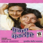 Udhja Morniye songs Udhja Morniye songs