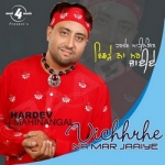 Vichhrhe Na Mar Jaaiye songs Vichhrhe Na Mar Jaaiye songs