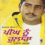 Peeng Nu Hulaara songs Peeng Nu Hulaara songs