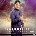 Kabootri songs Kabootri songs