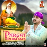 Pargat Din Hai Aya songs Pargat Din Hai Aya songs