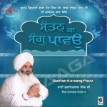 Santan Ka Sang Paya songs Santan Ka Sang Paya songs