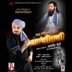 Guru Ravidas C Karantikari songs Guru Ravidas C Karantikari songs
