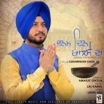 Janam Din Khalse Da songs Janam Din Khalse Da songs
