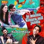 Je Manu Kinara Mil Janda songs Je Manu Kinara Mil Janda songs