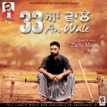 33 An Wale songs 33 An Wale songs