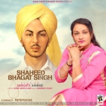 Shaheed Bhagat Singh songs Shaheed Bhagat Singh songs