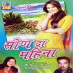 Saun Da Mahina songs Saun Da Mahina songs