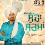 Sucha Soorma songs Sucha Soorma songs