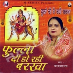 Fullan Di Ho Rahi Barkha songs Fullan Di Ho Rahi Barkha songs