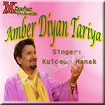 Amber Diyan Tariya songs Amber Diyan Tariya songs