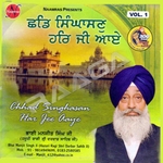 Chhad Singhasan Har Jee Aaye songs Chhad Singhasan Har Jee Aaye songs