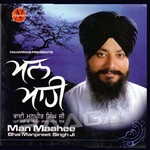 Man Maahee songs Man Maahee songs