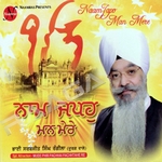 Naam Japo Man Mere songs Naam Japo Man Mere songs