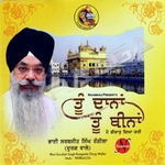 Tu Dana Tu Bena songs Tu Dana Tu Bena songs