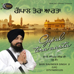 Gopal Tera Aarta songs Gopal Tera Aarta songs