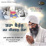 Taha Baikunth Jeh Kirtan Tera songs Taha Baikunth Jeh Kirtan Tera songs