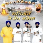 Satgur Te Rakh Bharosa songs Satgur Te Rakh Bharosa songs