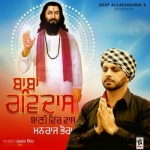 Baba Ravidas Baani Vich Vaas songs Baba Ravidas Baani Vich Vaas songs