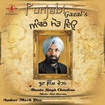 Ambar Mor Deo songs Ambar Mor Deo songs