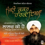 Lalach Ki Hai songs Lalach Ki Hai songs
