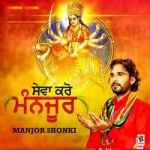 Sewa Karo Manjoor songs Sewa Karo Manjoor songs