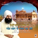 Jiyon Deeve Ton Deeva Ji songs Jiyon Deeve Ton Deeva Ji songs