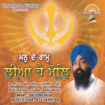 Man Dey Ram Liya Hai Moll songs Man Dey Ram Liya Hai Moll songs