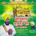 Satguru Sabhna Da songs Satguru Sabhna Da songs